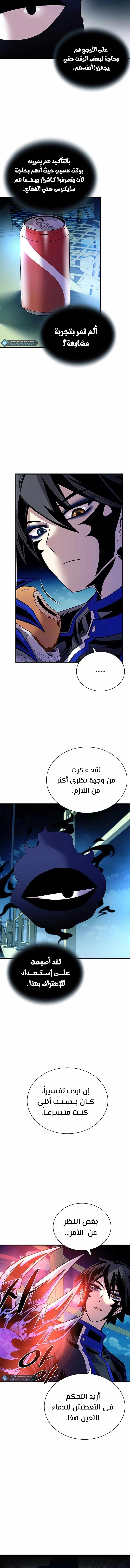 Read Villain To Kill AR Manga Online