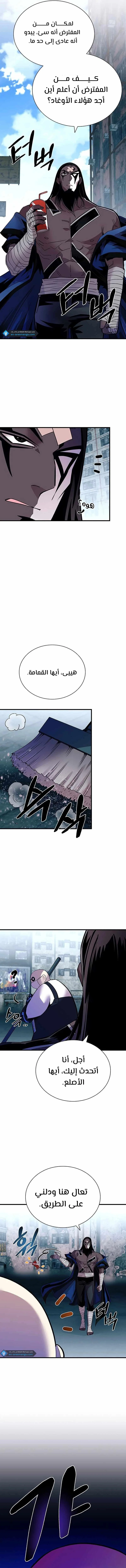 Read Villain To Kill AR Manga Online