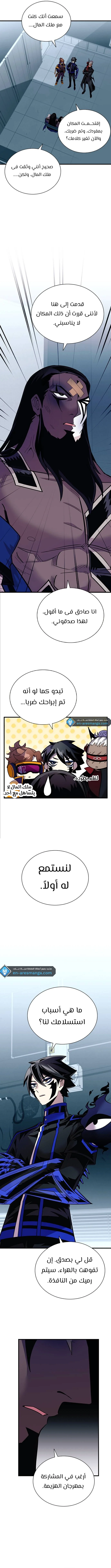 Read Villain To Kill AR Manga Online