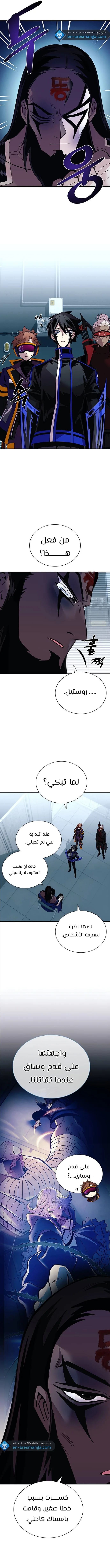 Read Villain To Kill AR Manga Online