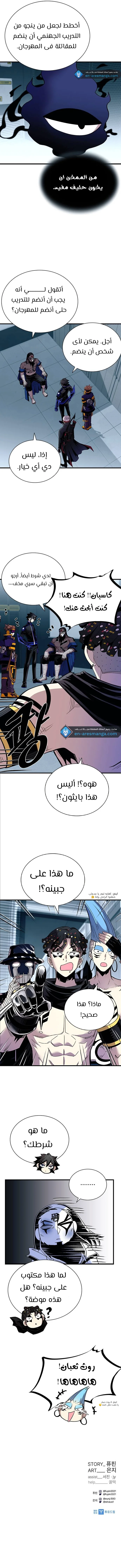 Read Villain To Kill AR Manga Online