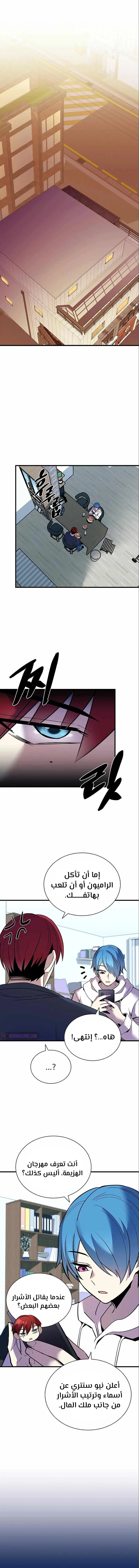 Read Villain To Kill AR Manga Online