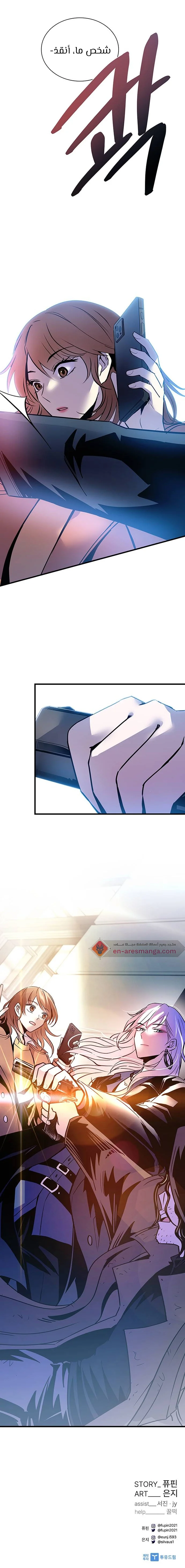 Read Villain To Kill AR Manga Online