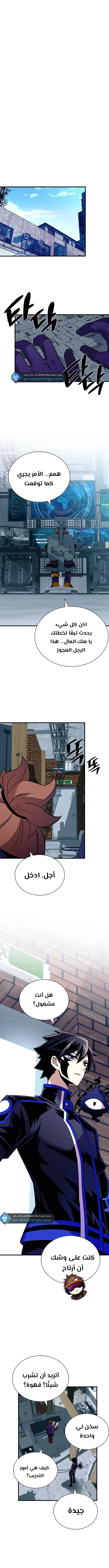 Read Villain To Kill AR Manga Online
