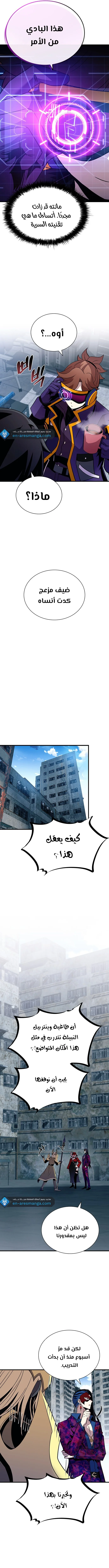 Read Villain To Kill AR Manga Online