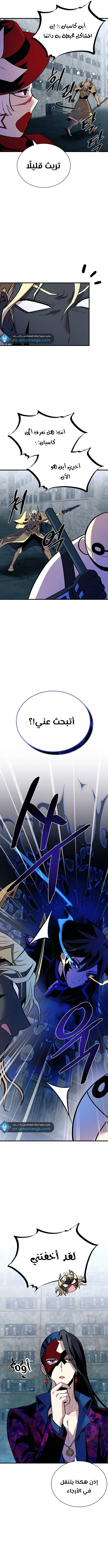 Read Villain To Kill AR Manga Online