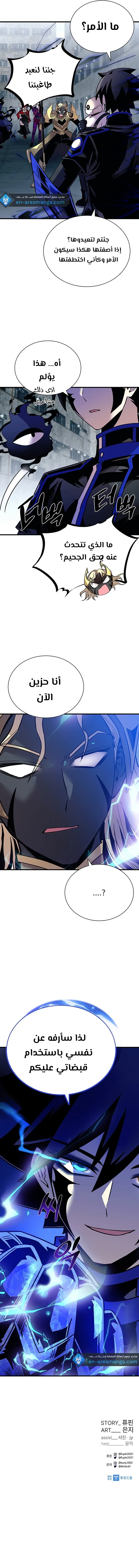 Read Villain To Kill AR Manga Online