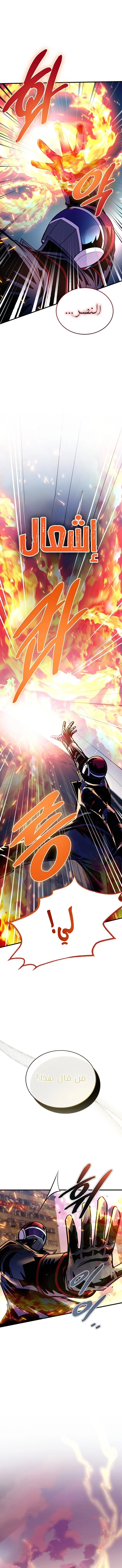 Read Villain To Kill AR Manga Online