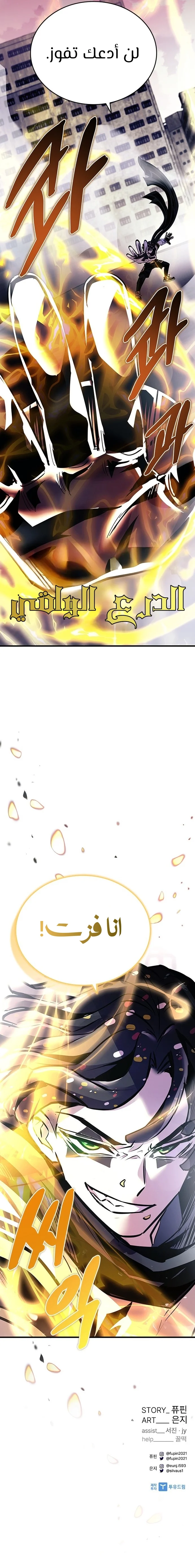 Read Villain To Kill AR Manga Online