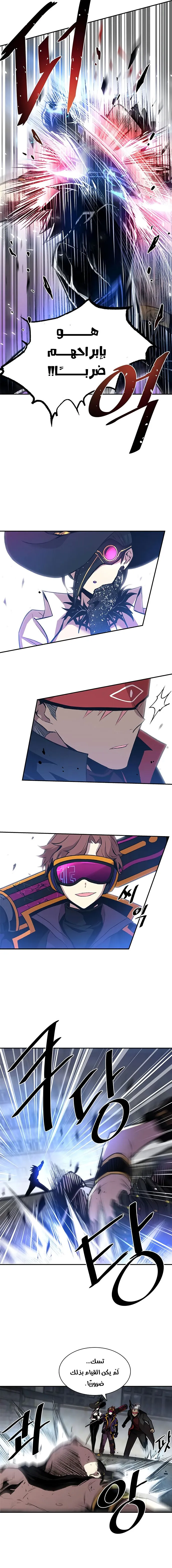 Read Villain To Kill AR Manga Online