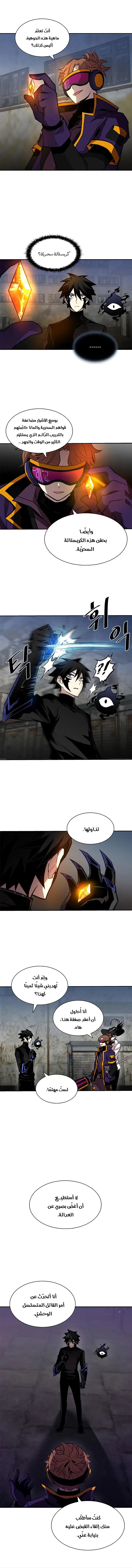 Read Villain To Kill AR Manga Online