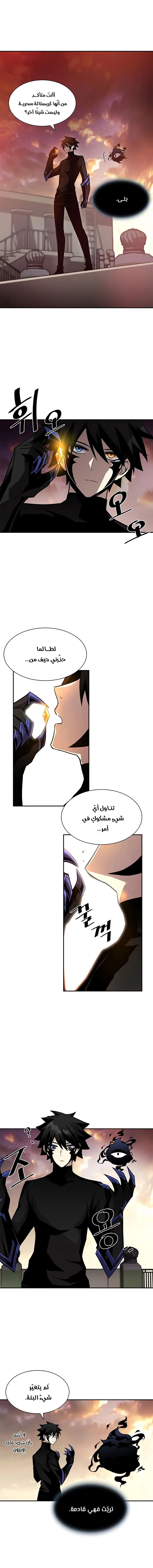 Read Villain To Kill AR Manga Online