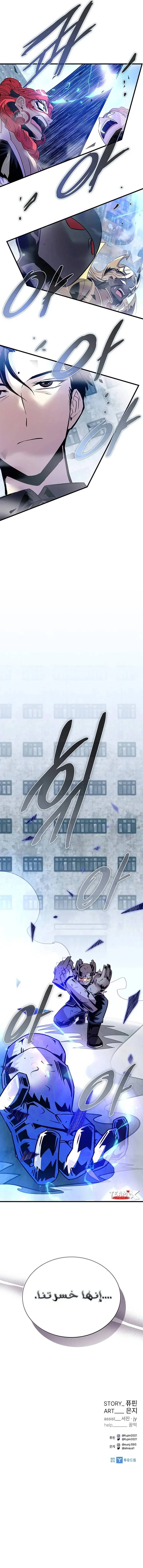Read Villain To Kill AR Manga Online