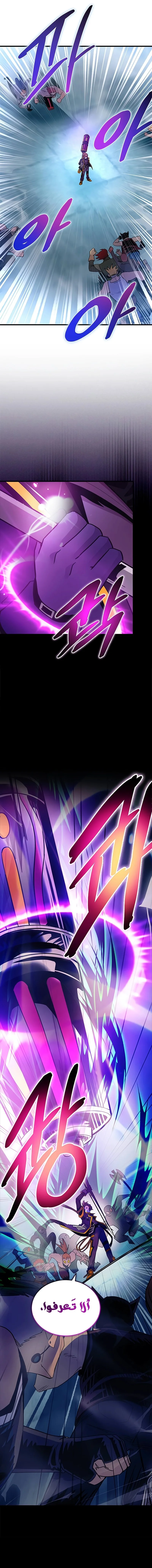 Read Villain To Kill AR Manga Online