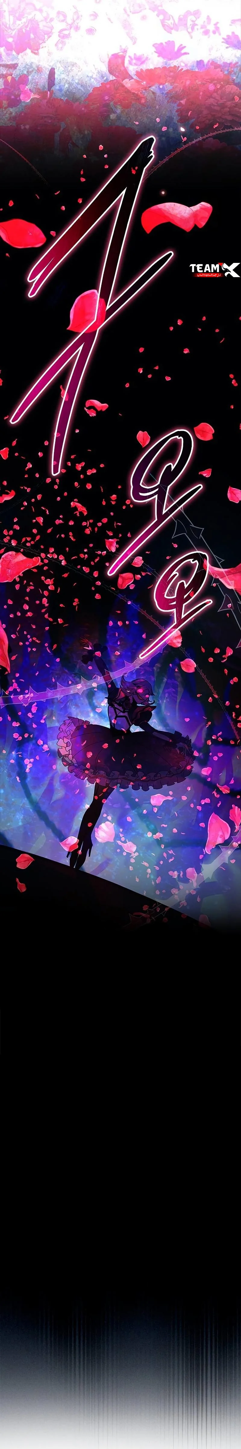 Read Villain To Kill AR Manga Online