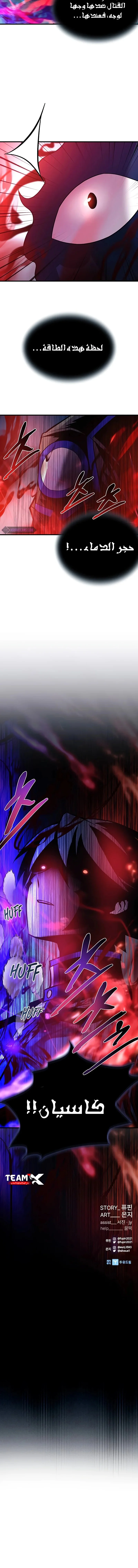 Read Villain To Kill AR Manga Online