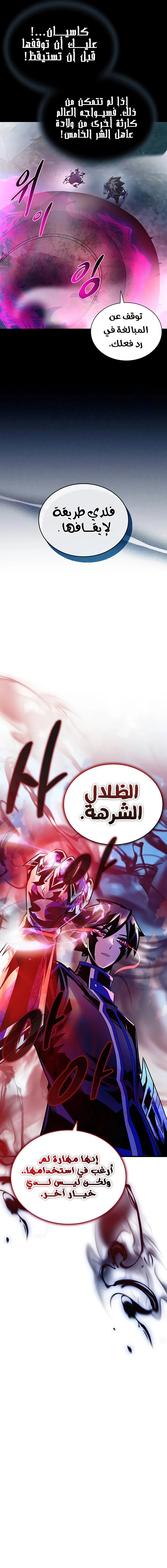 Read Villain To Kill AR Manga Online