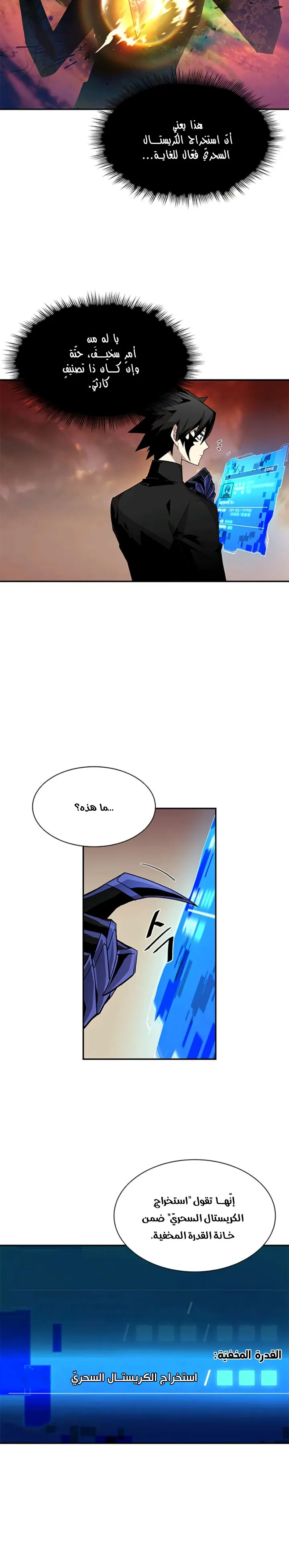 Read Villain To Kill AR Manga Online