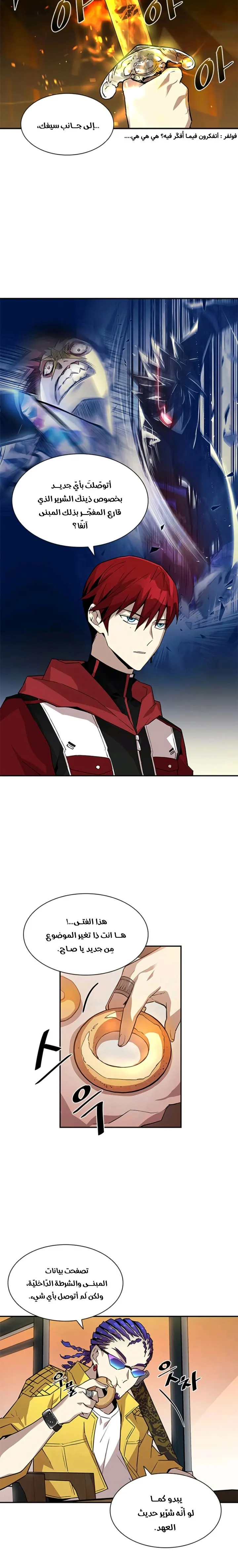 Read Villain To Kill AR Manga Online
