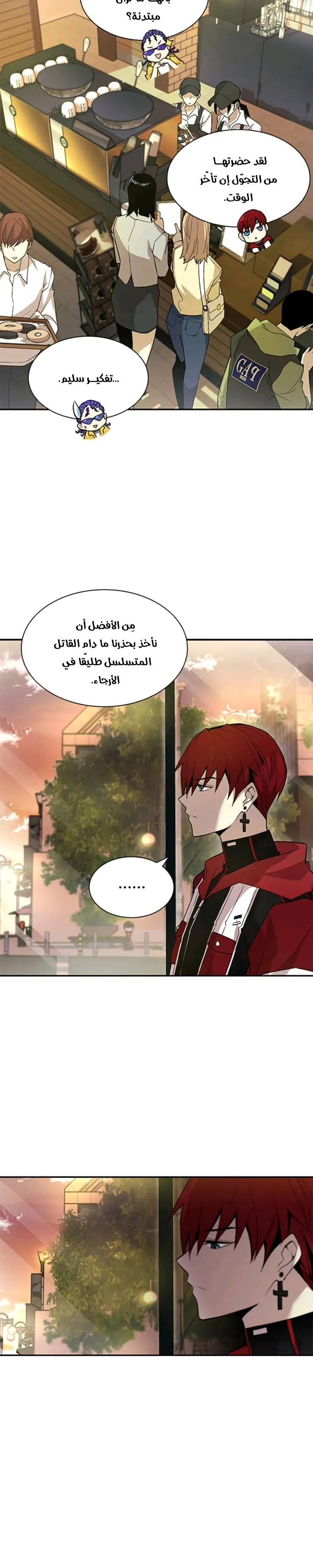 Read Villain To Kill AR Manga Online