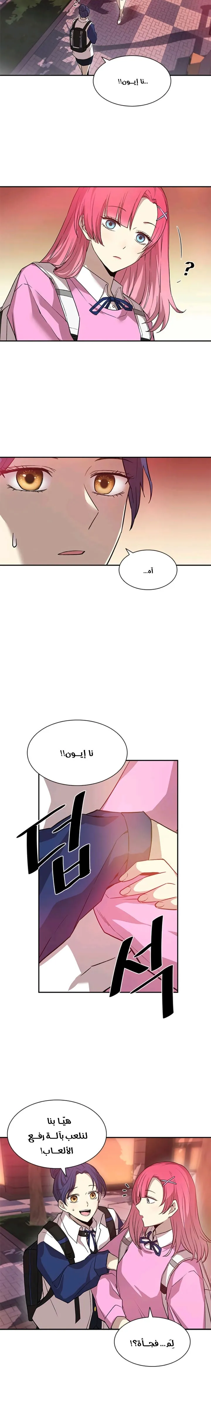Read Villain To Kill AR Manga Online