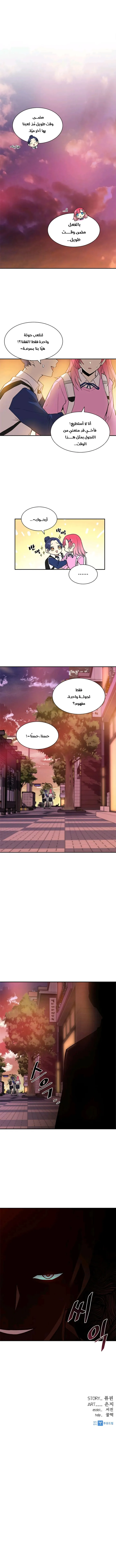Read Villain To Kill AR Manga Online
