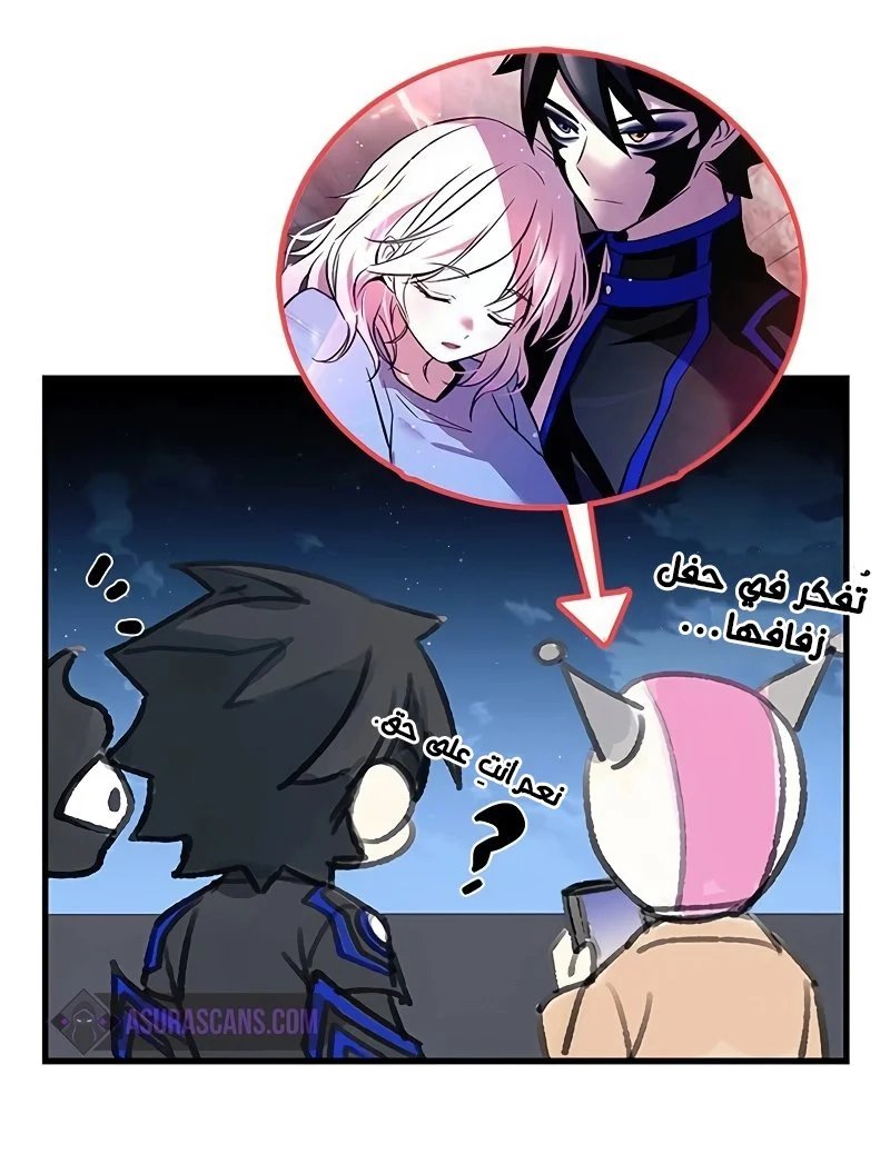 Read Villain To Kill AR Manga Online