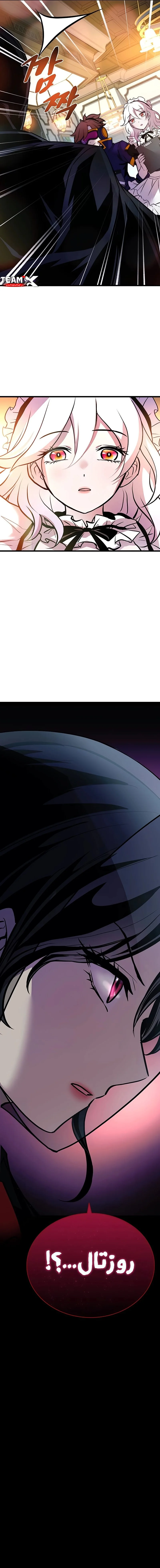Read Villain To Kill AR Manga Online