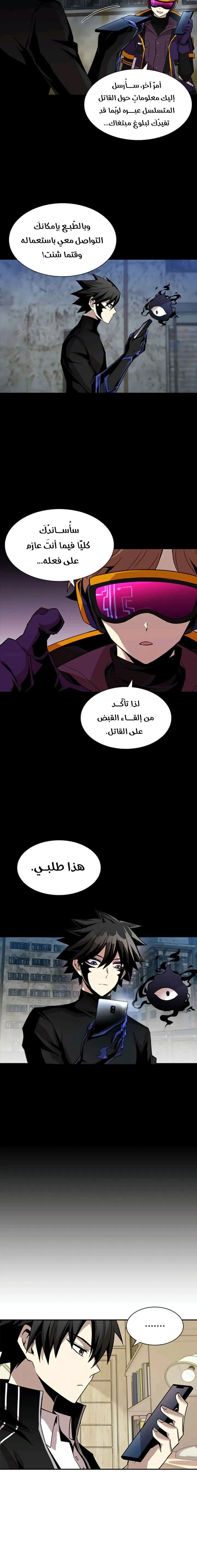Read Villain To Kill AR Manga Online