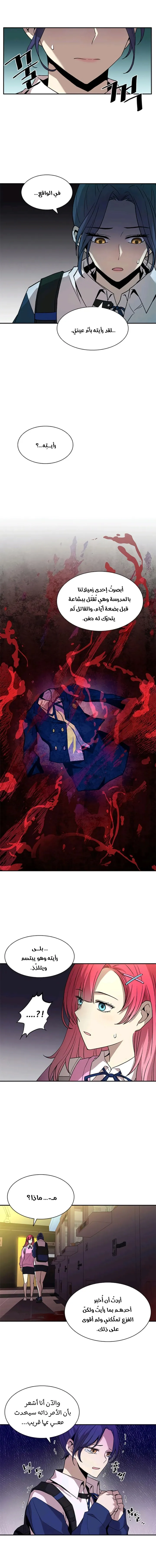 Read Villain To Kill AR Manga Online