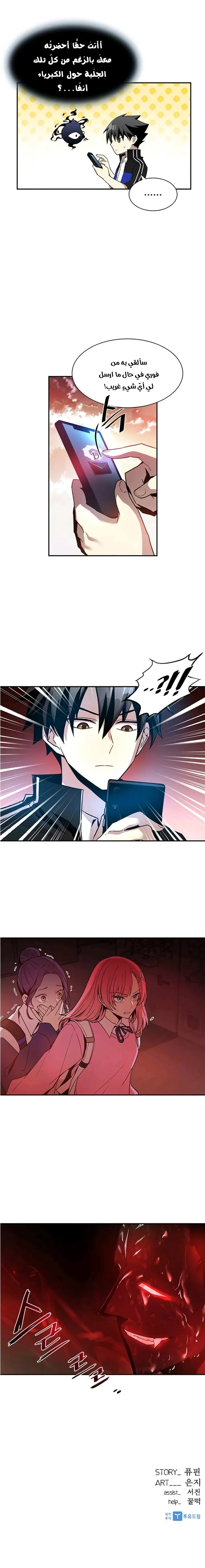 Read Villain To Kill AR Manga Online