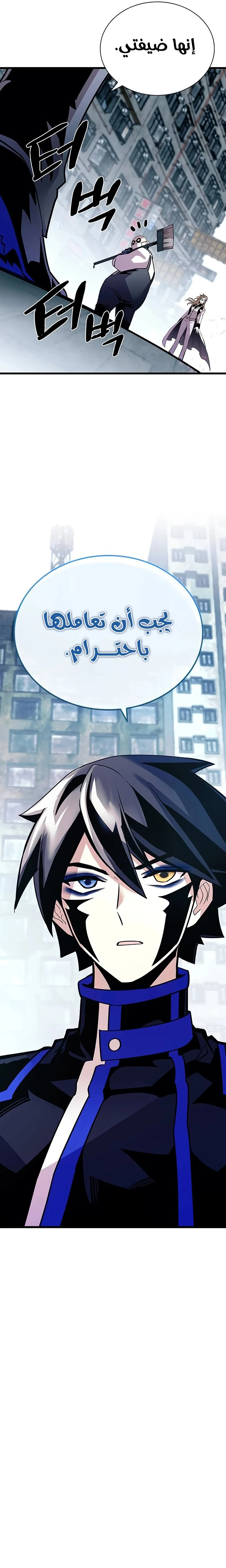 Read Villain To Kill AR Manga Online