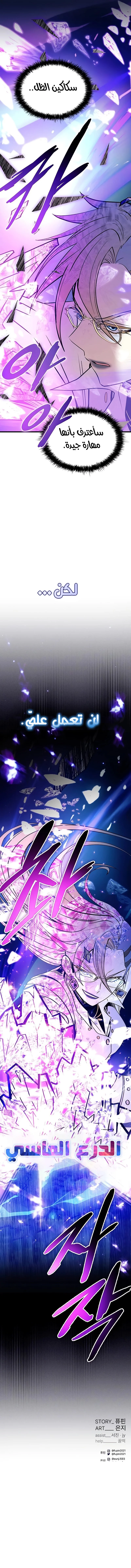 Read Villain To Kill AR Manga Online