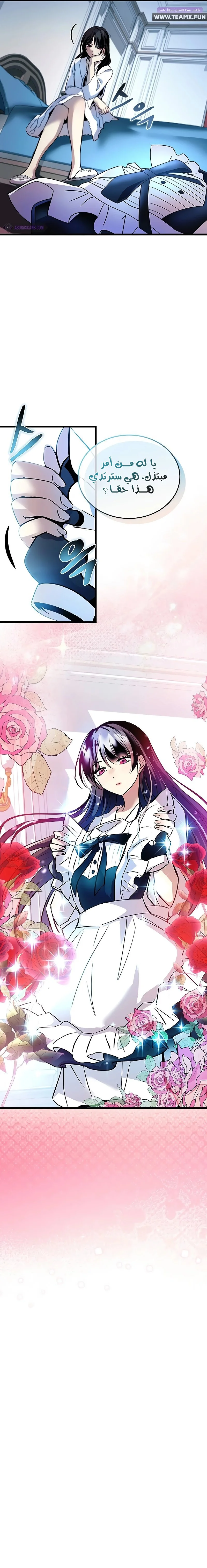 Read Villain To Kill AR Manga Online