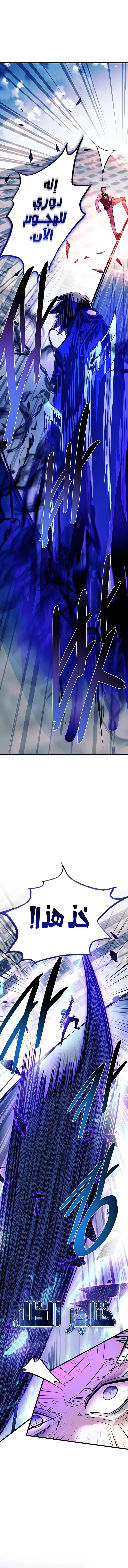 Read Villain To Kill AR Manga Online