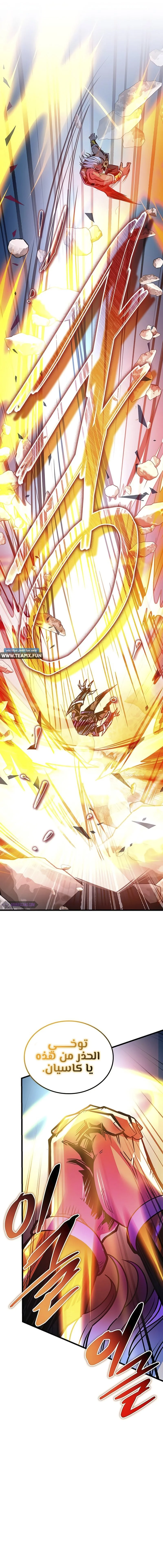 Read Villain To Kill AR Manga Online
