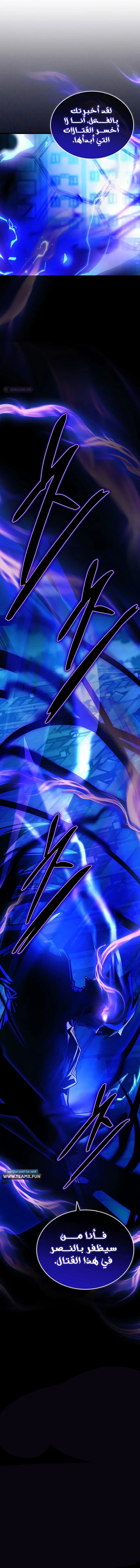 Read Villain To Kill AR Manga Online