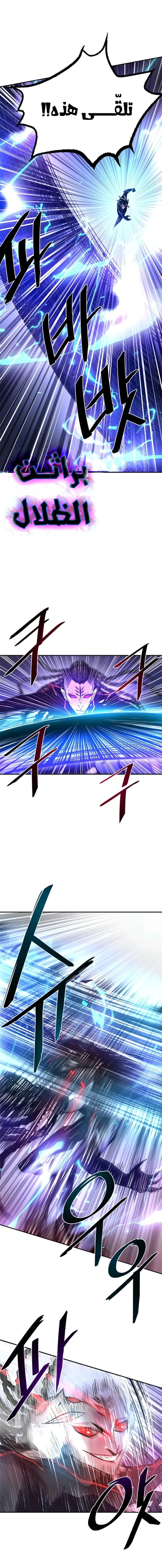 Read Villain To Kill AR Manga Online
