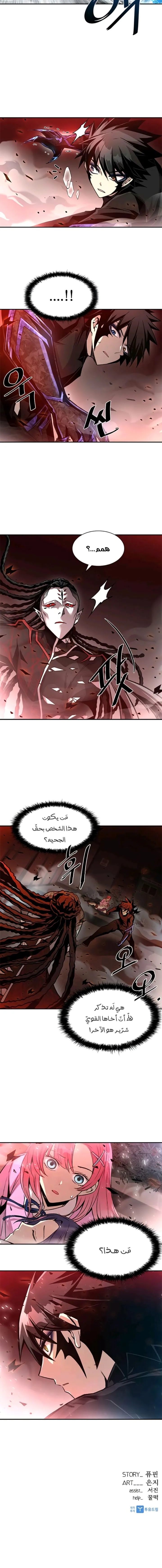 Read Villain To Kill AR Manga Online