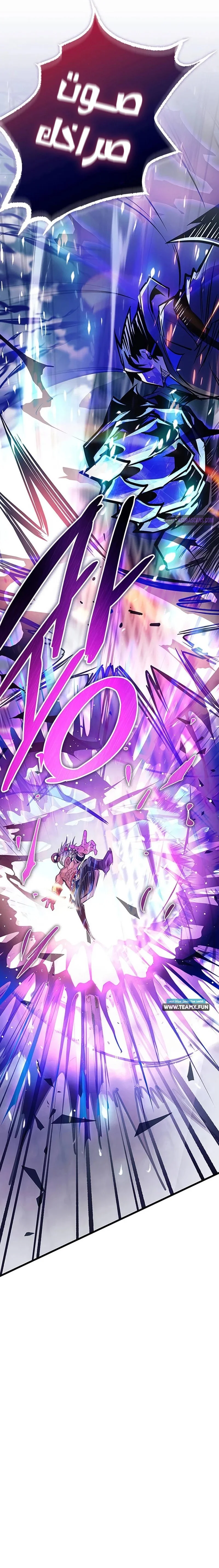 Read Villain To Kill AR Manga Online