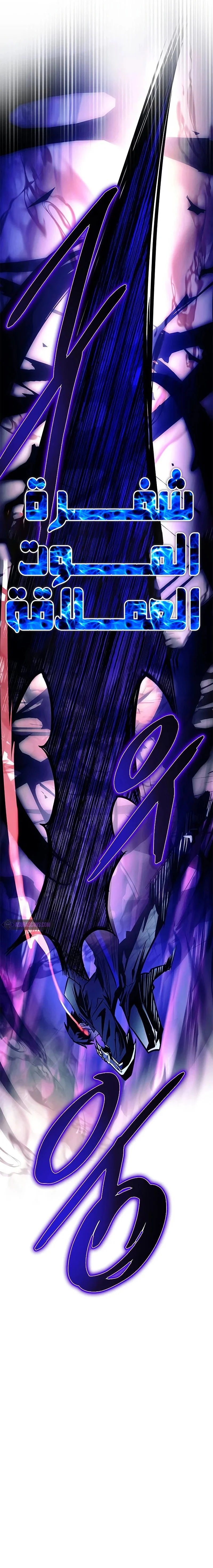 Read Villain To Kill AR Manga Online