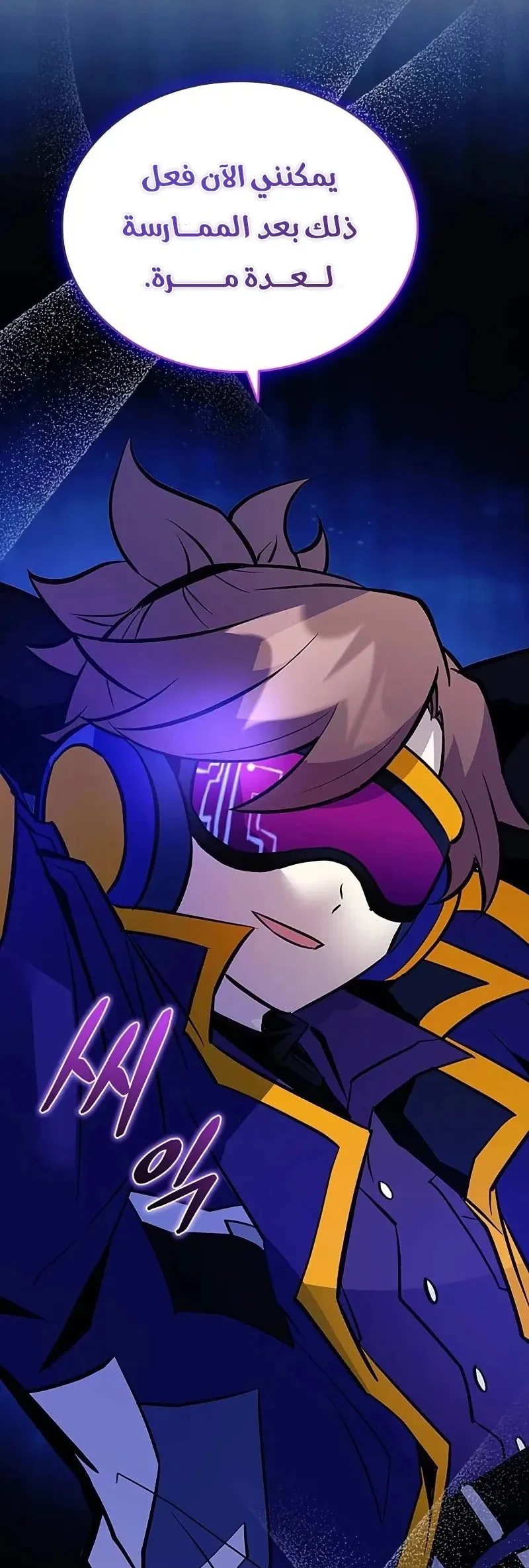 Read Villain To Kill AR Manga Online