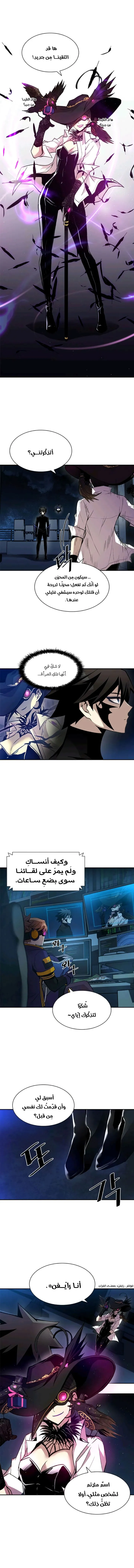 Read Villain To Kill AR Manga Online