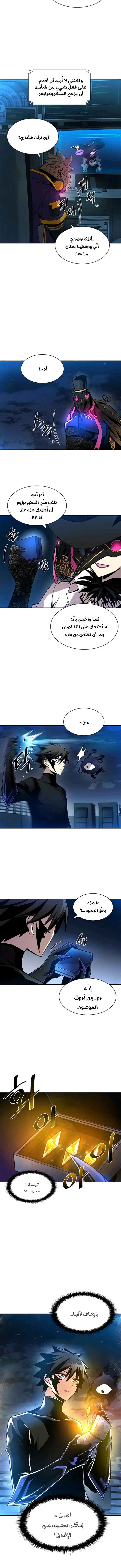 Read Villain To Kill AR Manga Online