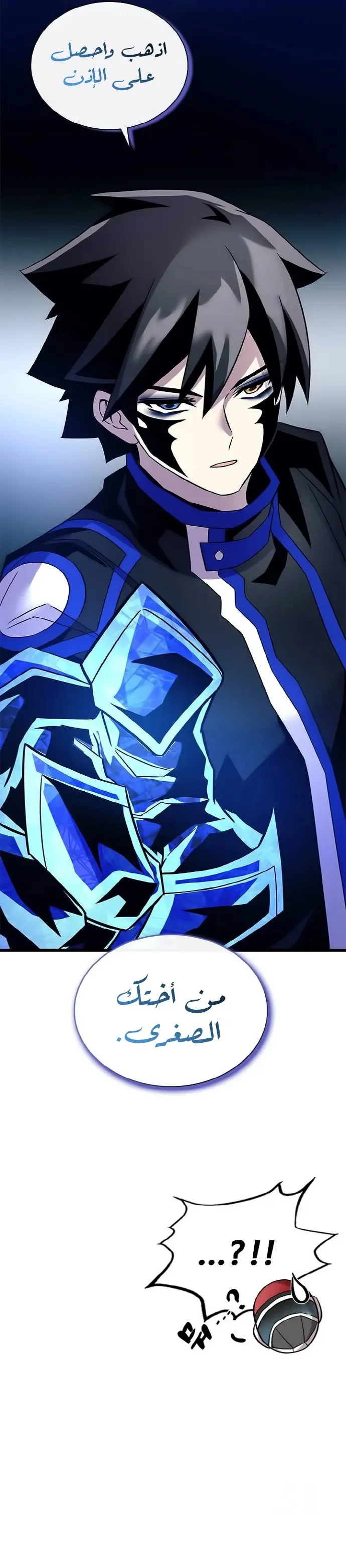 Read Villain To Kill AR Manga Online
