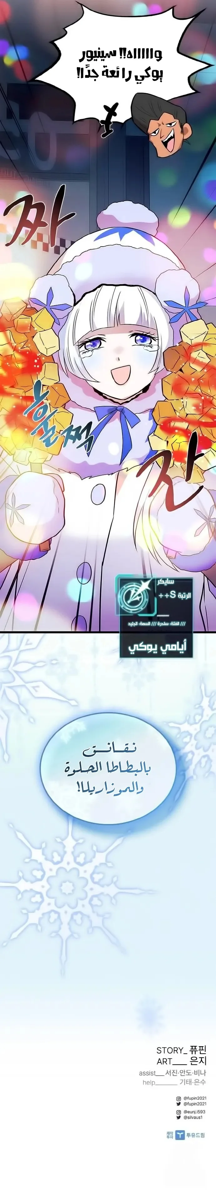 Read Villain To Kill AR Manga Online