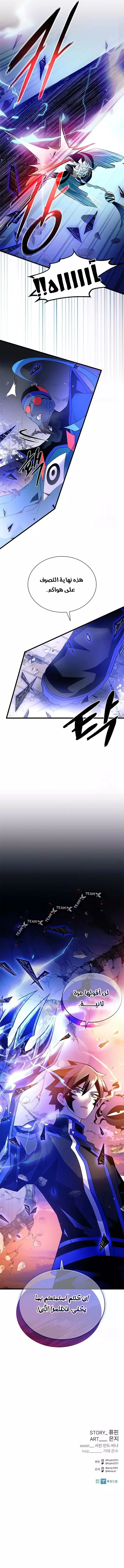 Read Villain To Kill AR Manga Online