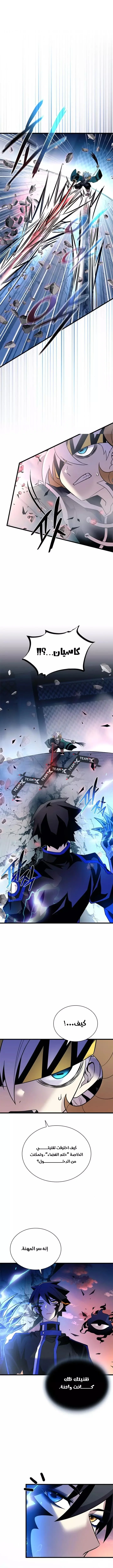 Read Villain To Kill AR Manga Online