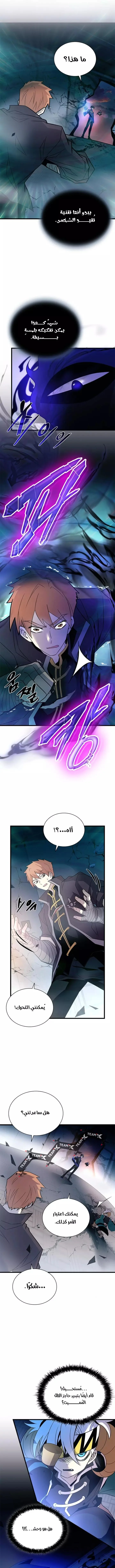 Read Villain To Kill AR Manga Online