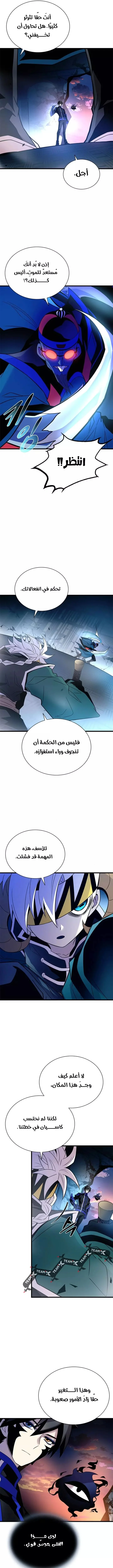 Read Villain To Kill AR Manga Online